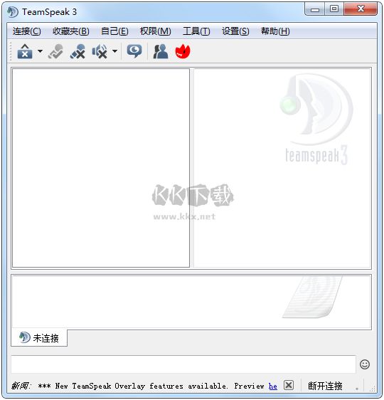 TeamSpeak最新官方版