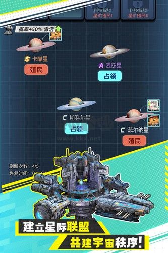 异星战舰2024最新版