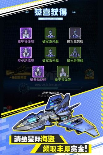 异星战舰2024最新版