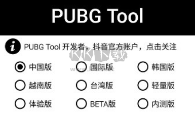 PT画质助手2024最新版