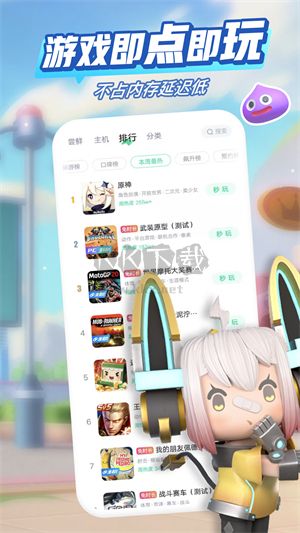 咪咕快游2024无限时间版 v3.73.1.1截图2