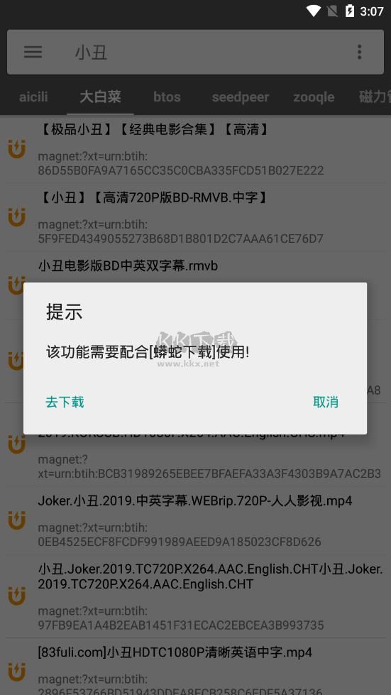 鲨鱼搜索app破解免费版