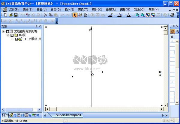 超级画板2024最新版