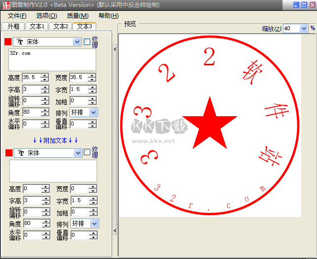 sedwen图章制作2024最新版