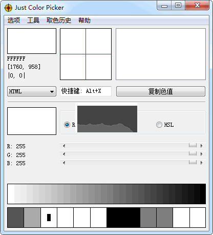 Just Color Picker屏幕取色