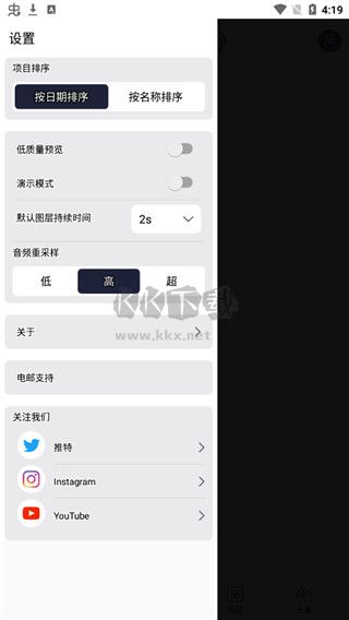 am剪辑app中文破解版 v5.0.237.1001886截图2