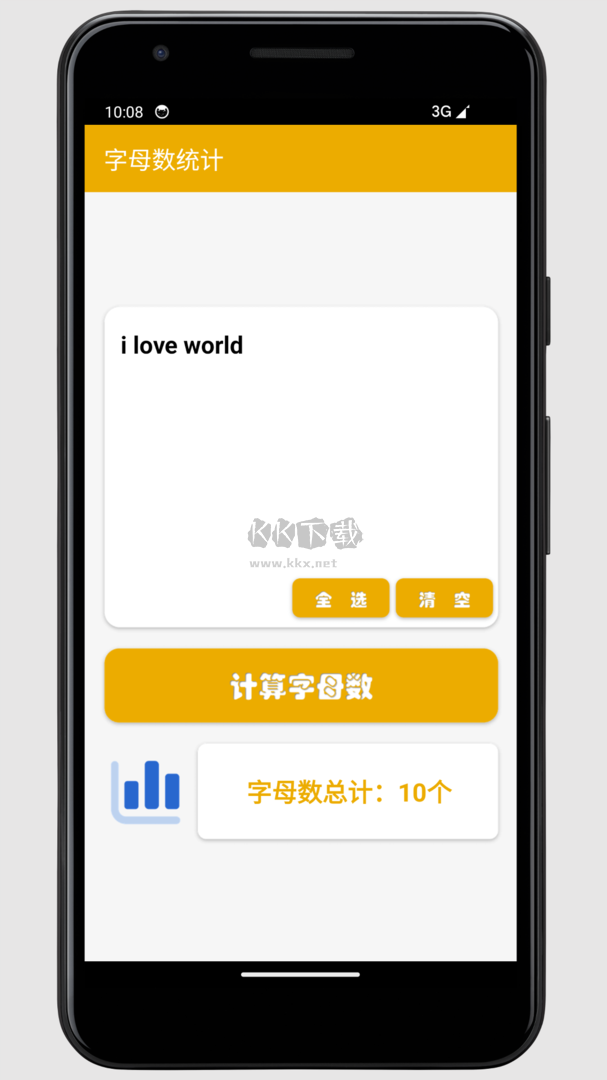 字数统计工具app安卓版2024最新