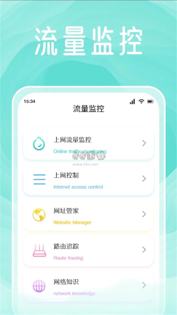 无忧工具箱app官方版2024最新