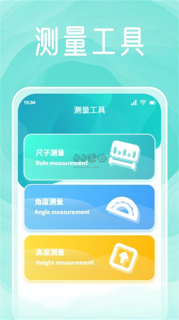 无忧工具箱app官方版2024最新