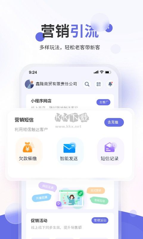 七色米家电数码进销存APP