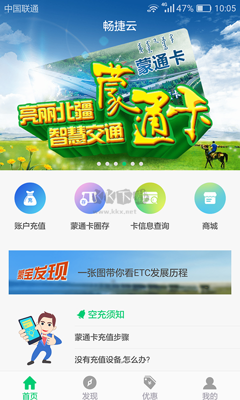 畅捷云APP v1502.2401.11截图1