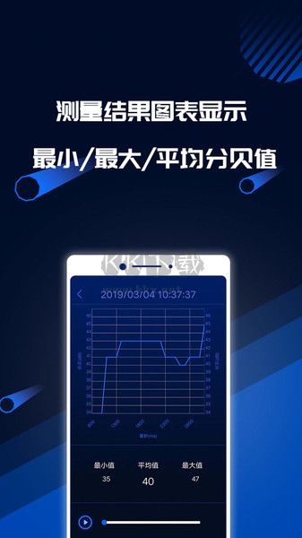 分贝噪音测试APP v1.4.7截图1