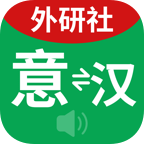 外研社意大利语词典APP v3.8.3