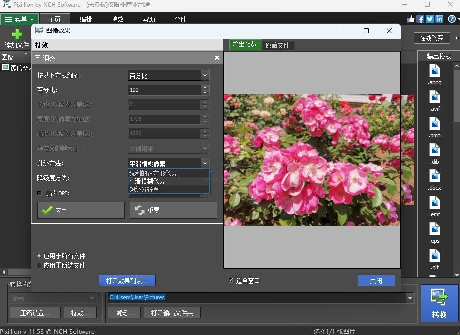 PixillionPC客户端官网最新版