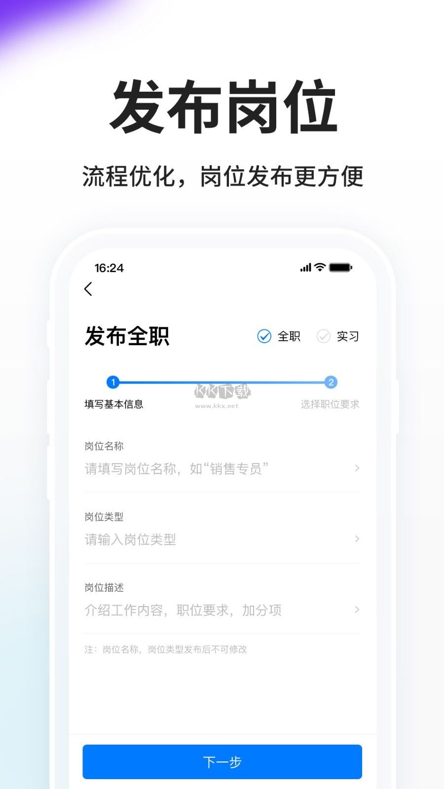 HR小助手2024最新官方版 v5.8.10截图2