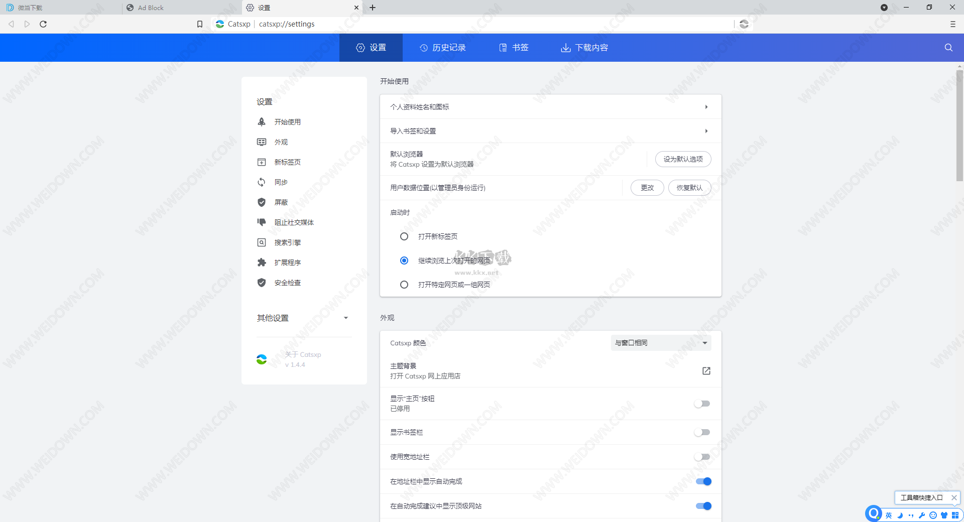 猫眼浏览器PC客户端官方版最新