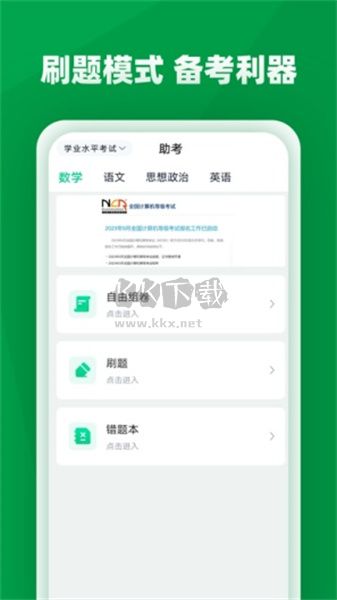 职学园2024官方安卓版 v1.0.6.2截图1