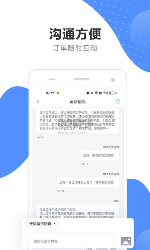 代练通app安卓官方新版本