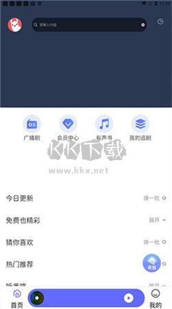 府声fm官网免费版最新3