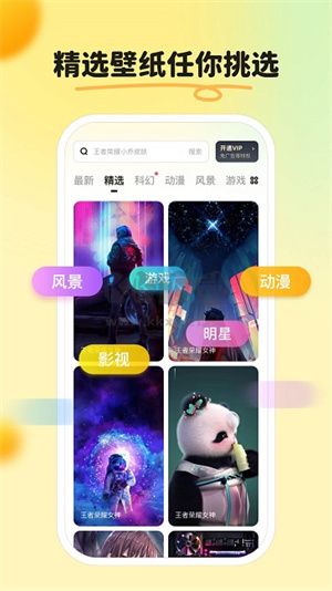 皮皮壁纸app官方版2024最新