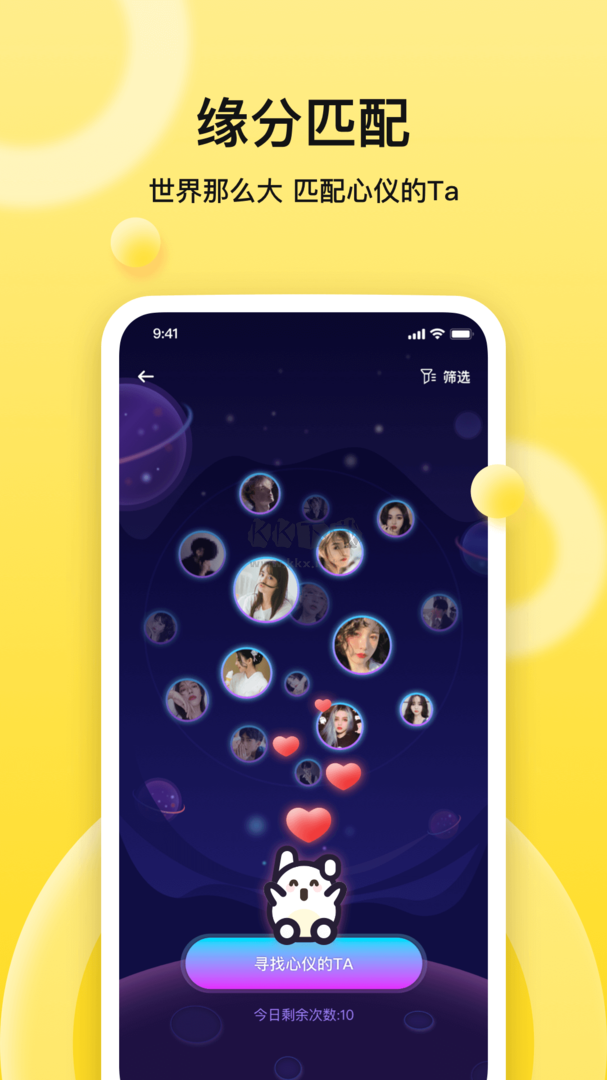 BB语音app安卓版2024最新3