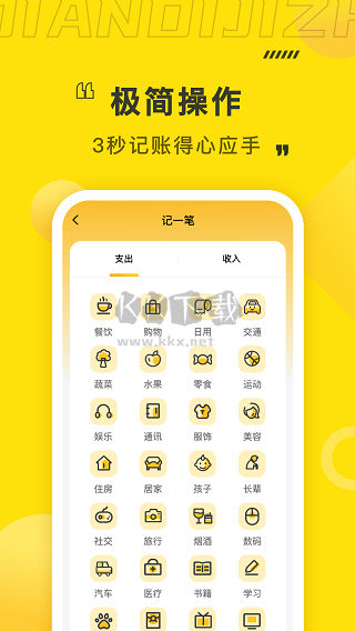 点滴记账app安卓版2024最新