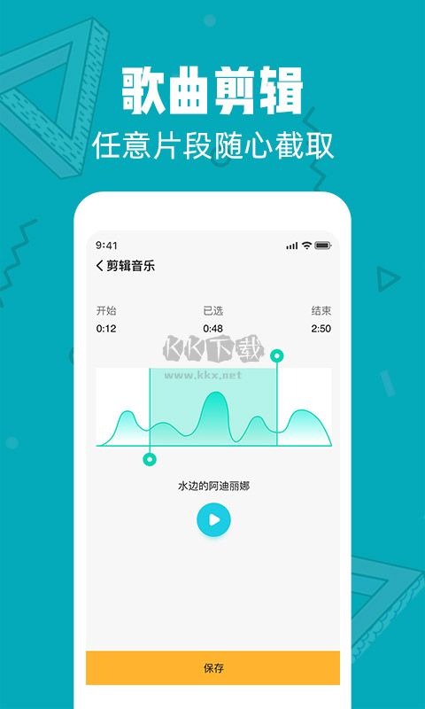 音频剪辑软件app官网免费版最新