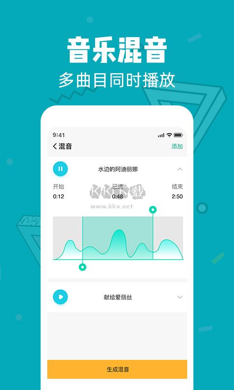 音频剪辑软件app官网免费版最新