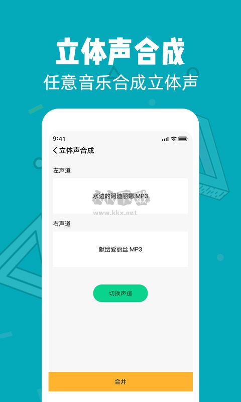 音频剪辑软件app官网免费版最新