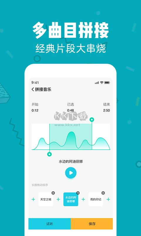 音频剪辑软件app官网免费版最新