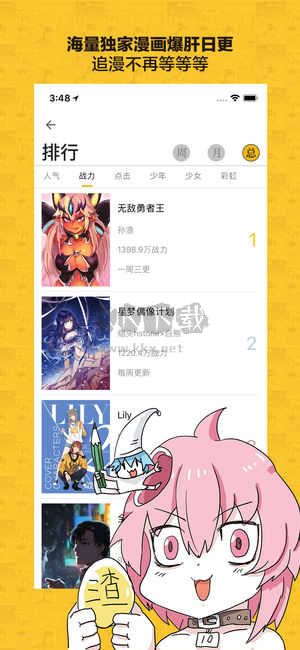 大角虫漫画app官网免费版最新 v3.9.5截图2