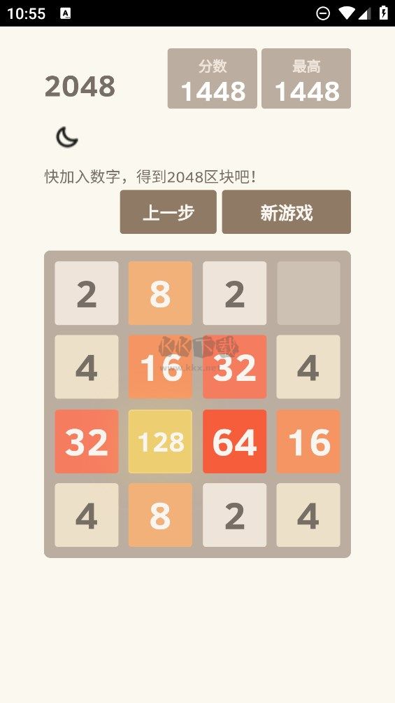 2048战斗进化