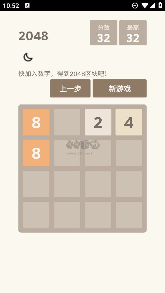 2048战斗进化