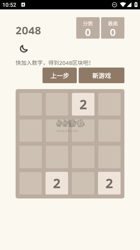 2048战斗进化