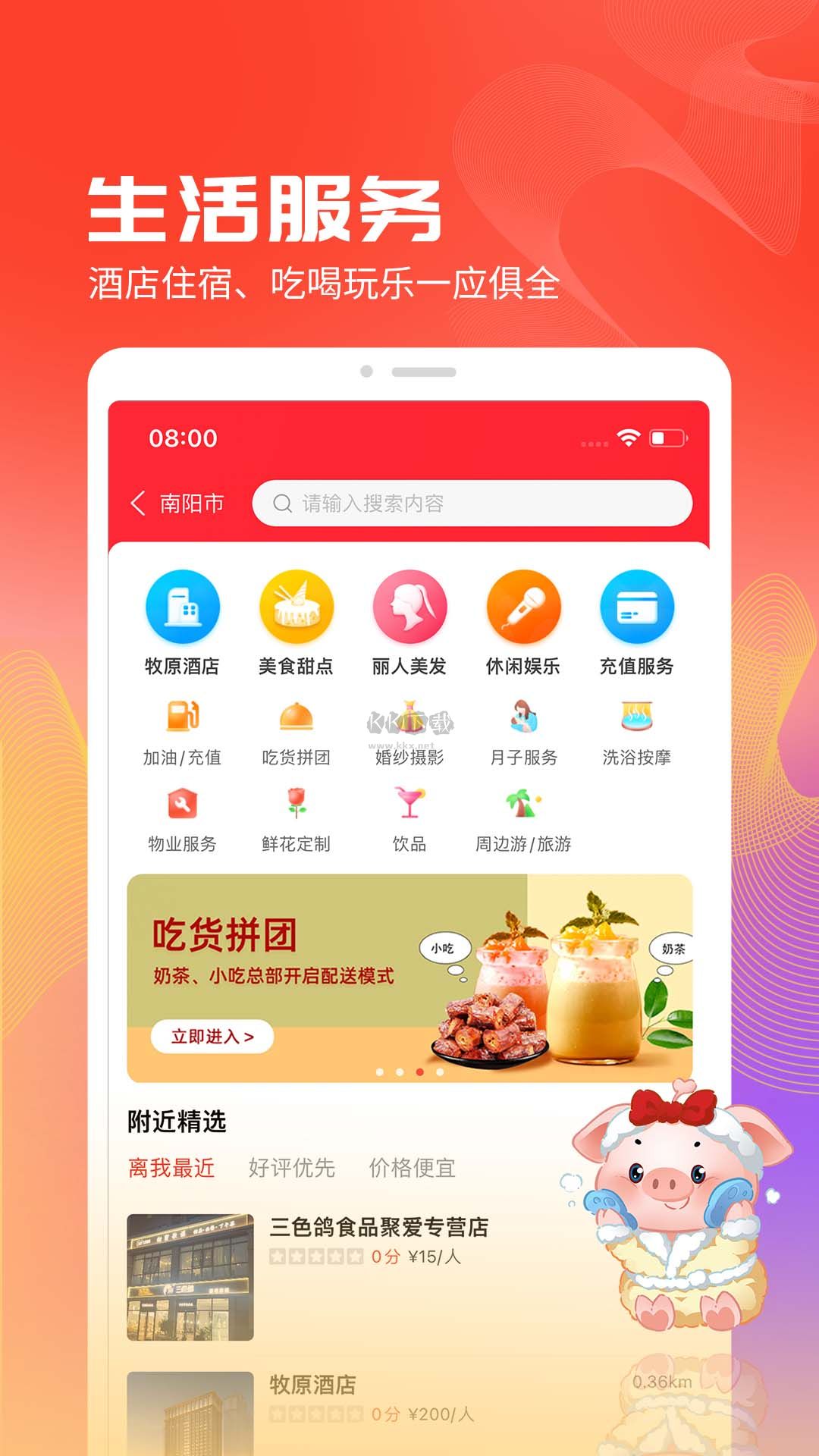 聚爱优选app官方版2024最新