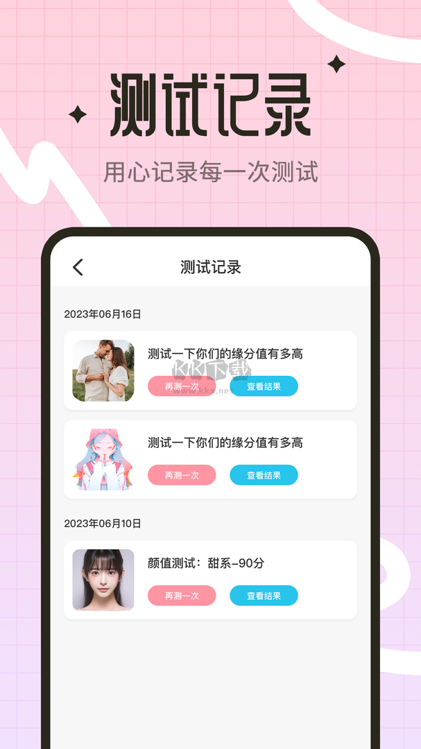 颜值测试工具app安卓版2024最新