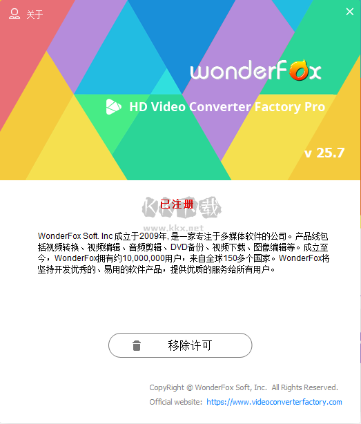 HD Video Converter Factory PRO视频格式转换工具