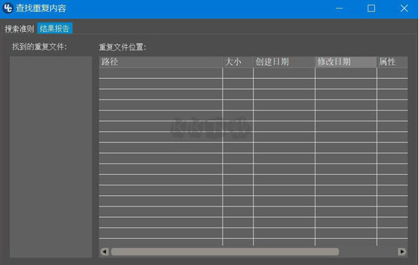 UltraCompare Pro文件内容比较工具