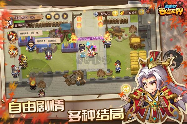 三国演义吞噬无界手游