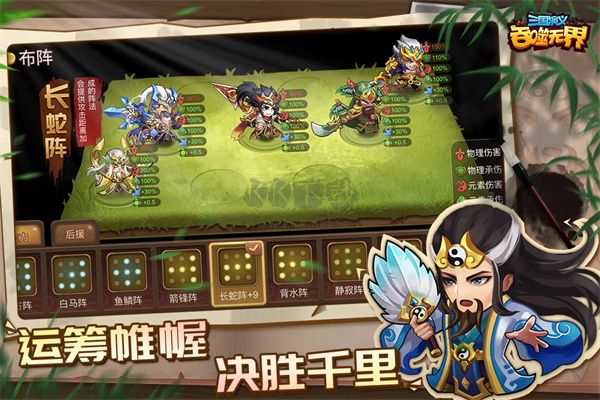 三国演义吞噬无界手游