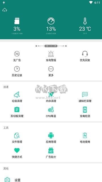 Fast Charging Pro充电大师免费版