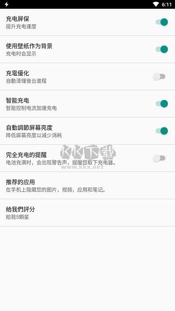 Fast Charging Pro充电大师免费版