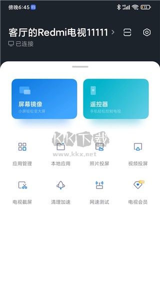 小米电视助手APP