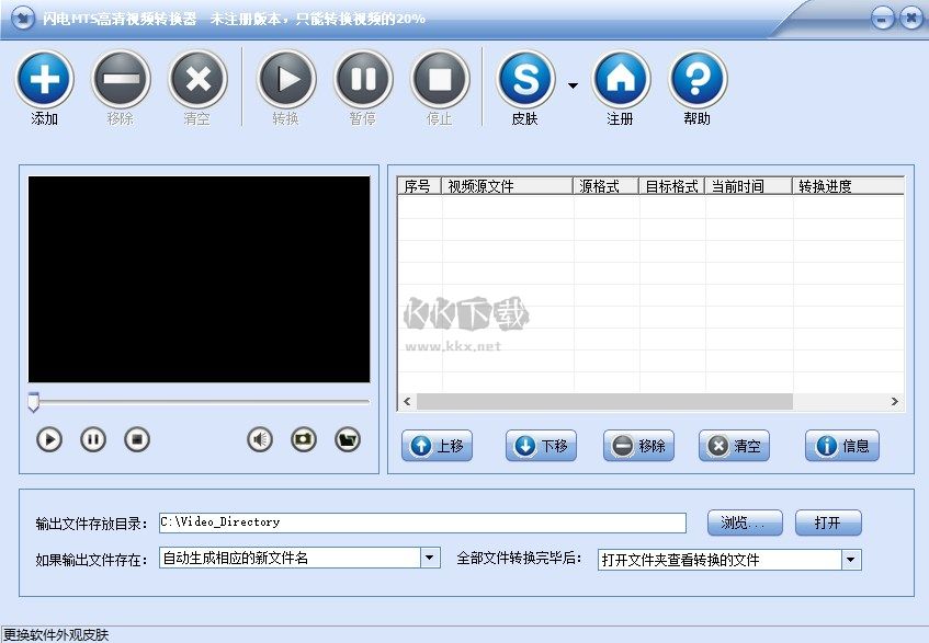 闪电MTS视频转换器免费版