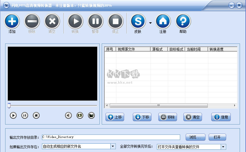 闪电MTS视频转换器免费版