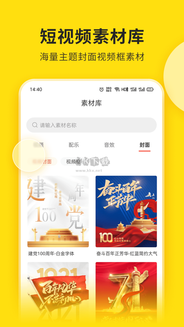 视频号助手app官方版2024最新