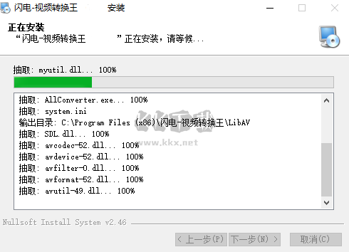 闪电视频转换王2024官方版