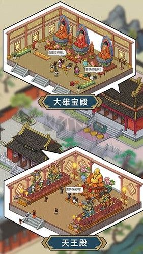 出家模拟器2无限香火免广告版