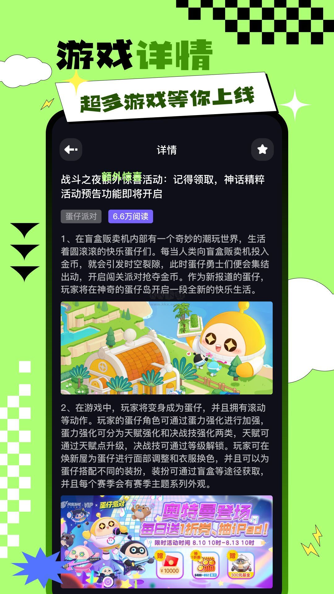 骑士助手app官网免费版最新