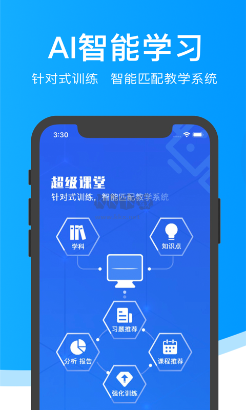 超级课堂app安卓版2024最新